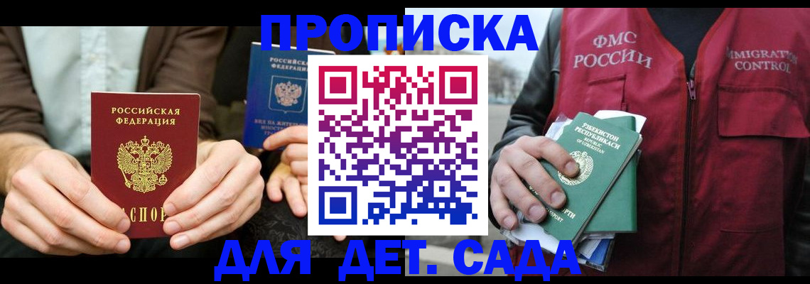 временная регистрация в квартире в Кировграде