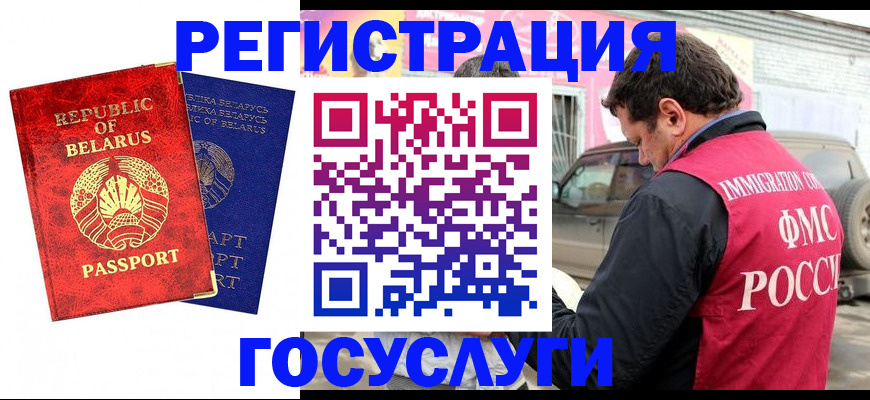 прописка для работы в Кировграде